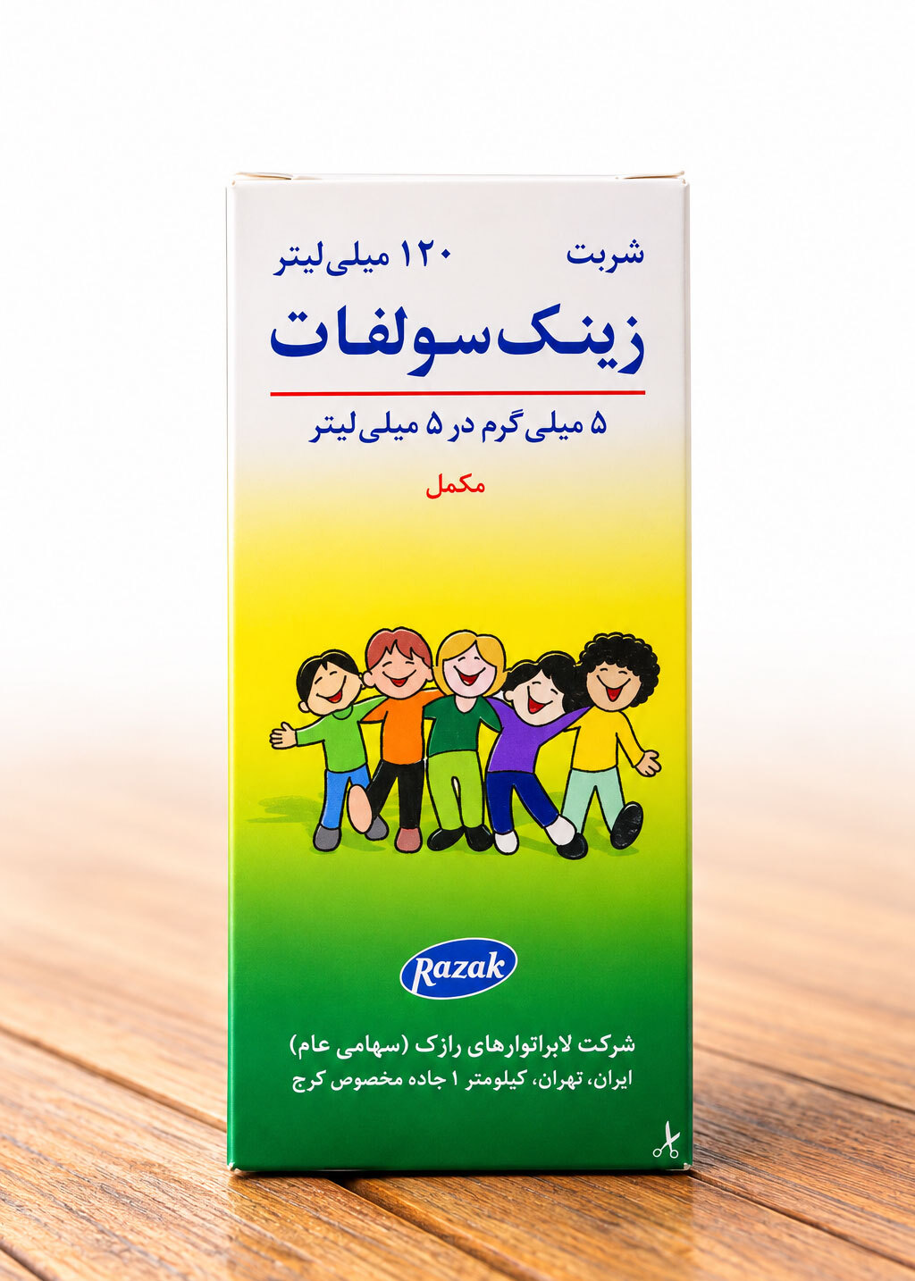 شربت زینک سولفات رازک ۱۲۰ میلیلیتر