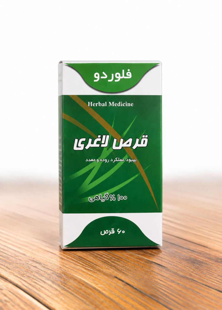 قرص لاغری گیاهی فلوردو ۶۰ عددی