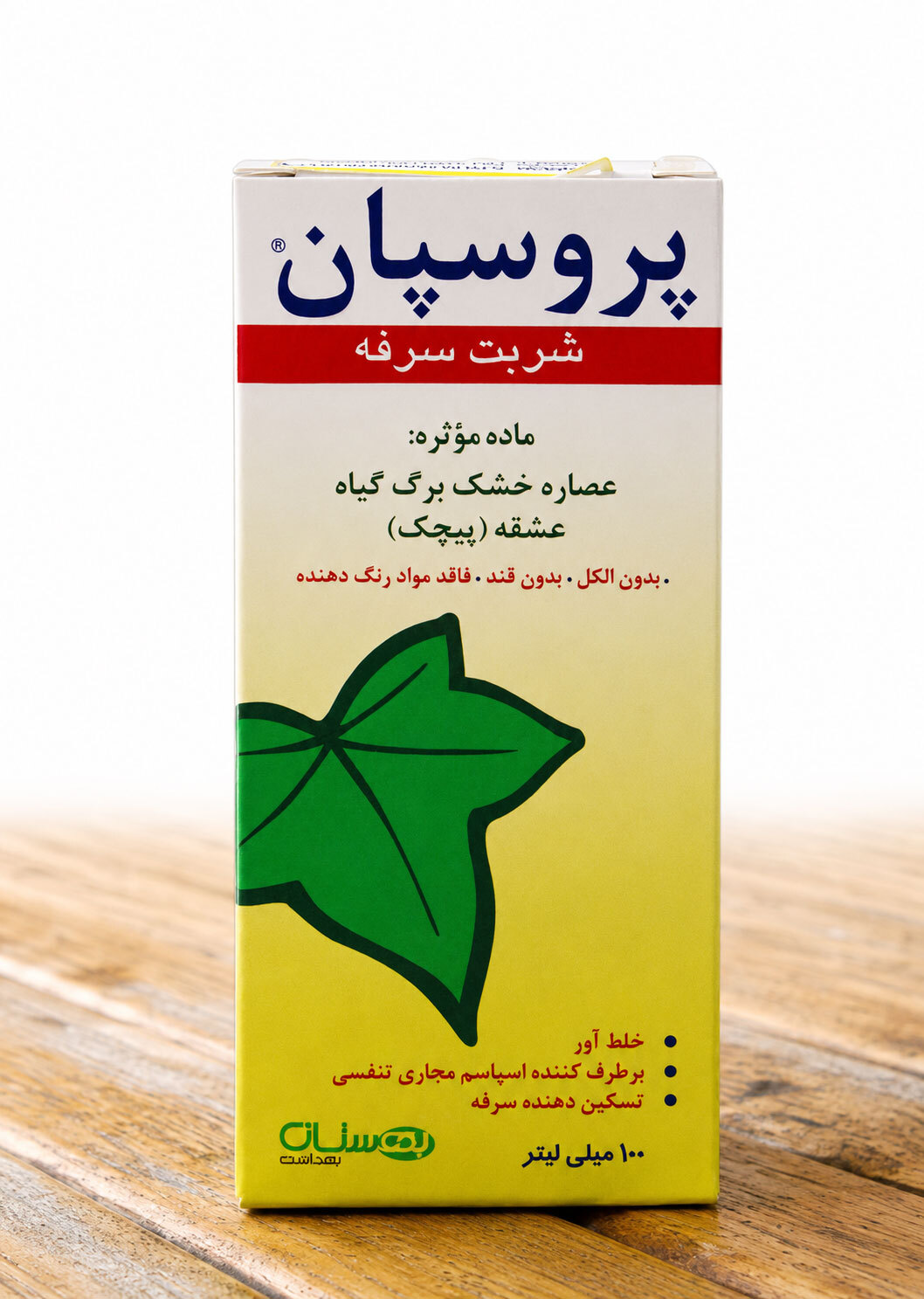 شربت پروسپان ضد سرفه و خلط آور حاوی عصاره برگ پیچک