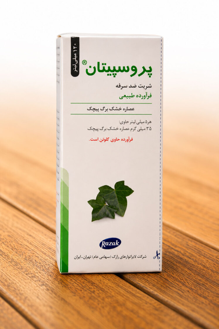 شربت پروسپیتان رازک حاوی عصاره برگ پیچک Pruspitan